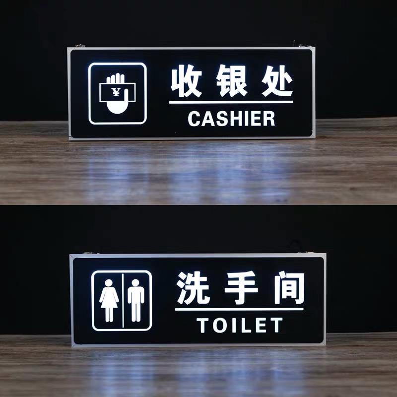 衛(wèi)生間指示牌