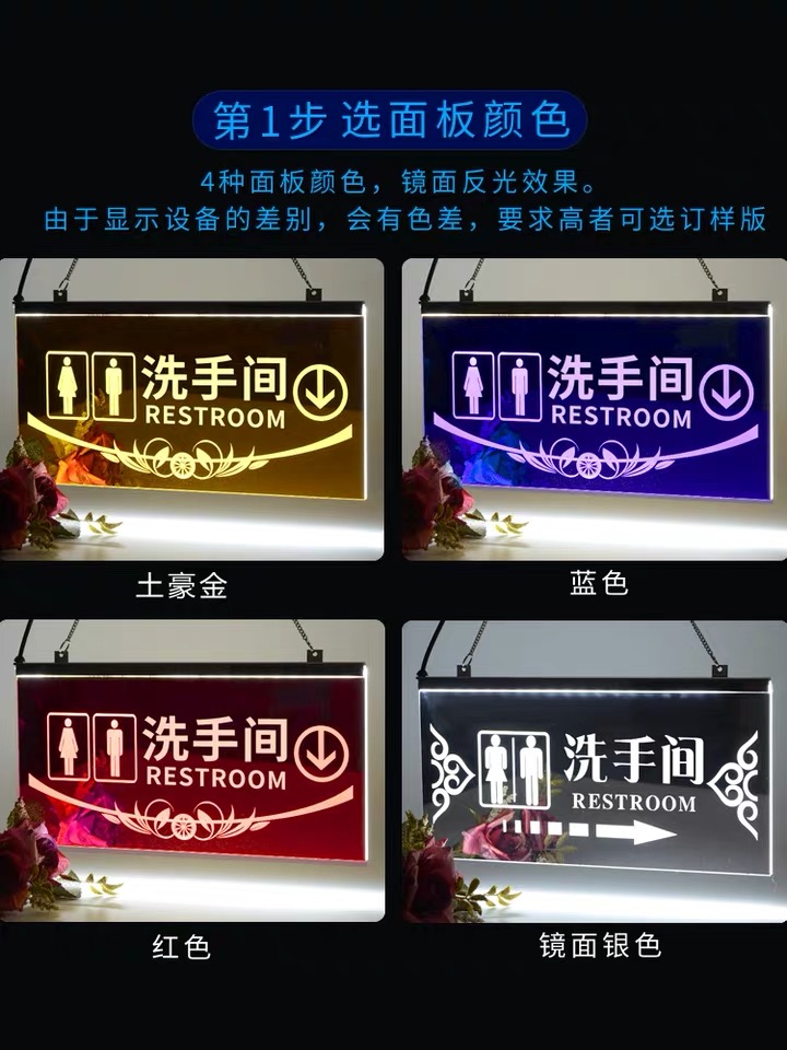 衛(wèi)生間指示牌