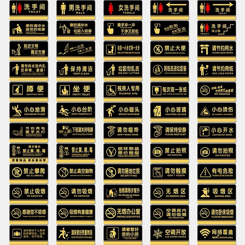 衛(wèi)生間指示牌