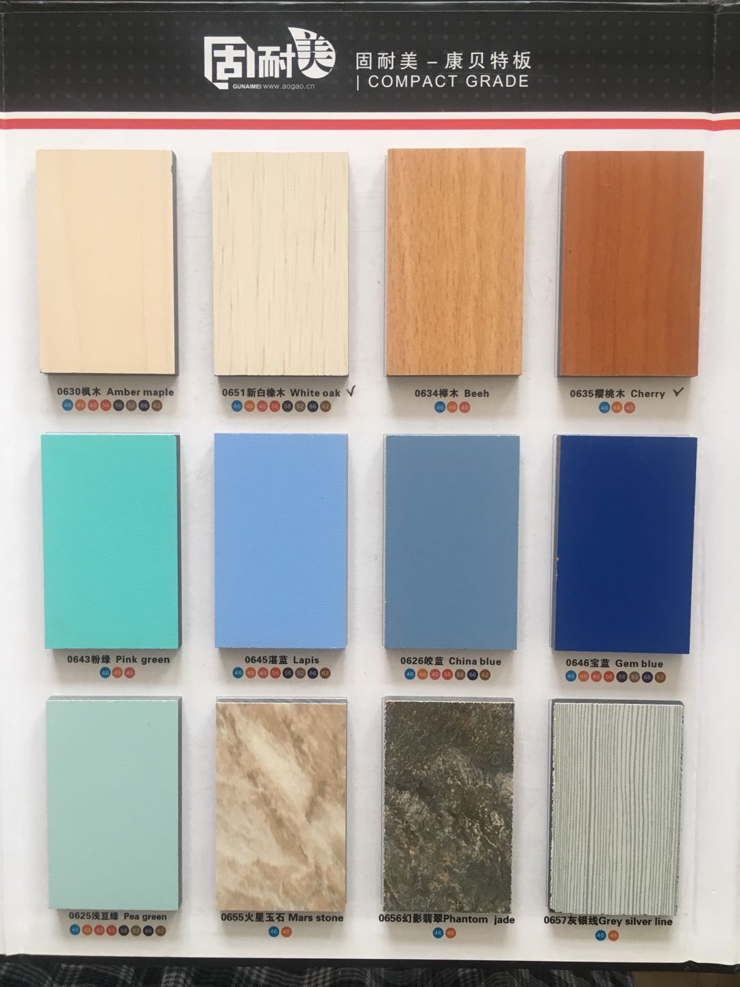 一代抗倍特板色卡